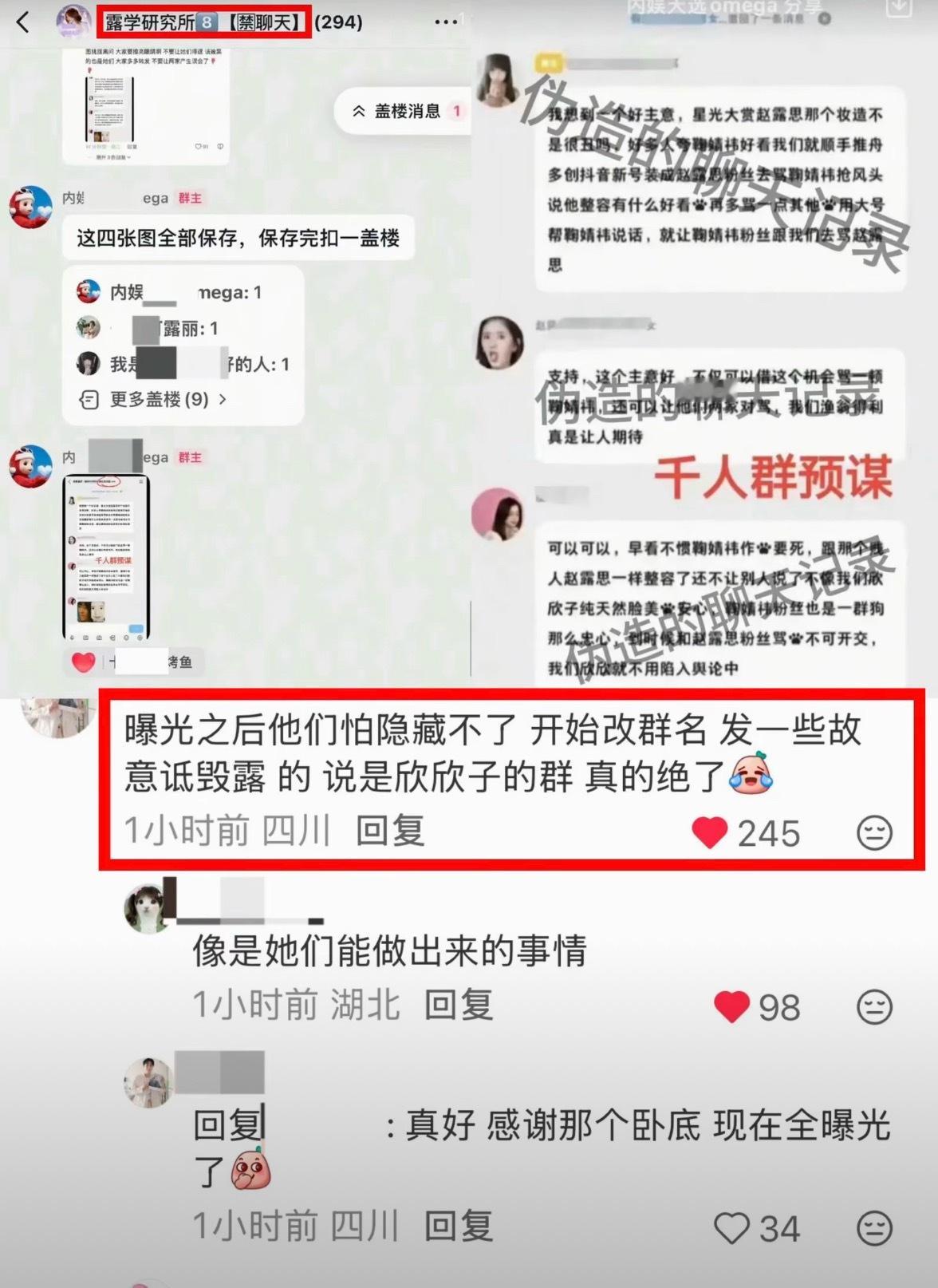 麻辣粉咋能这么坏啊，从骨子里坏透了，和他们正主一样。。。这群人迟早把自己玩进🍊