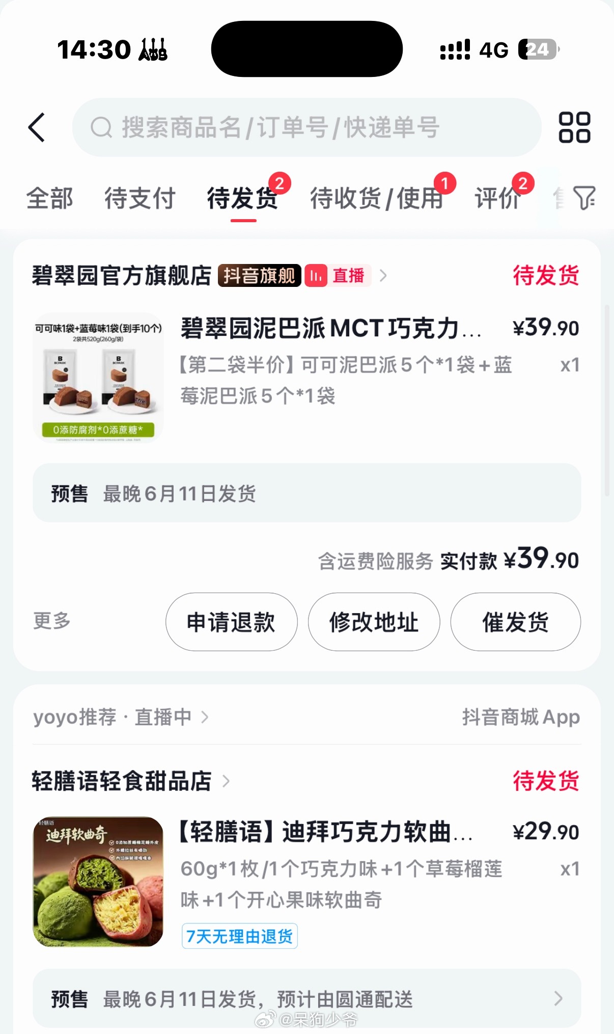 这周的动力… 