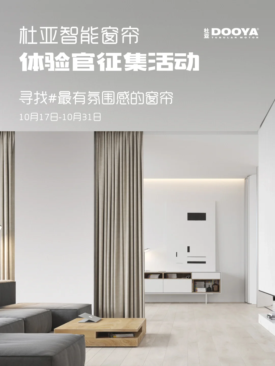 🔥免费使用！DY3新品体验官招募活动来啦～