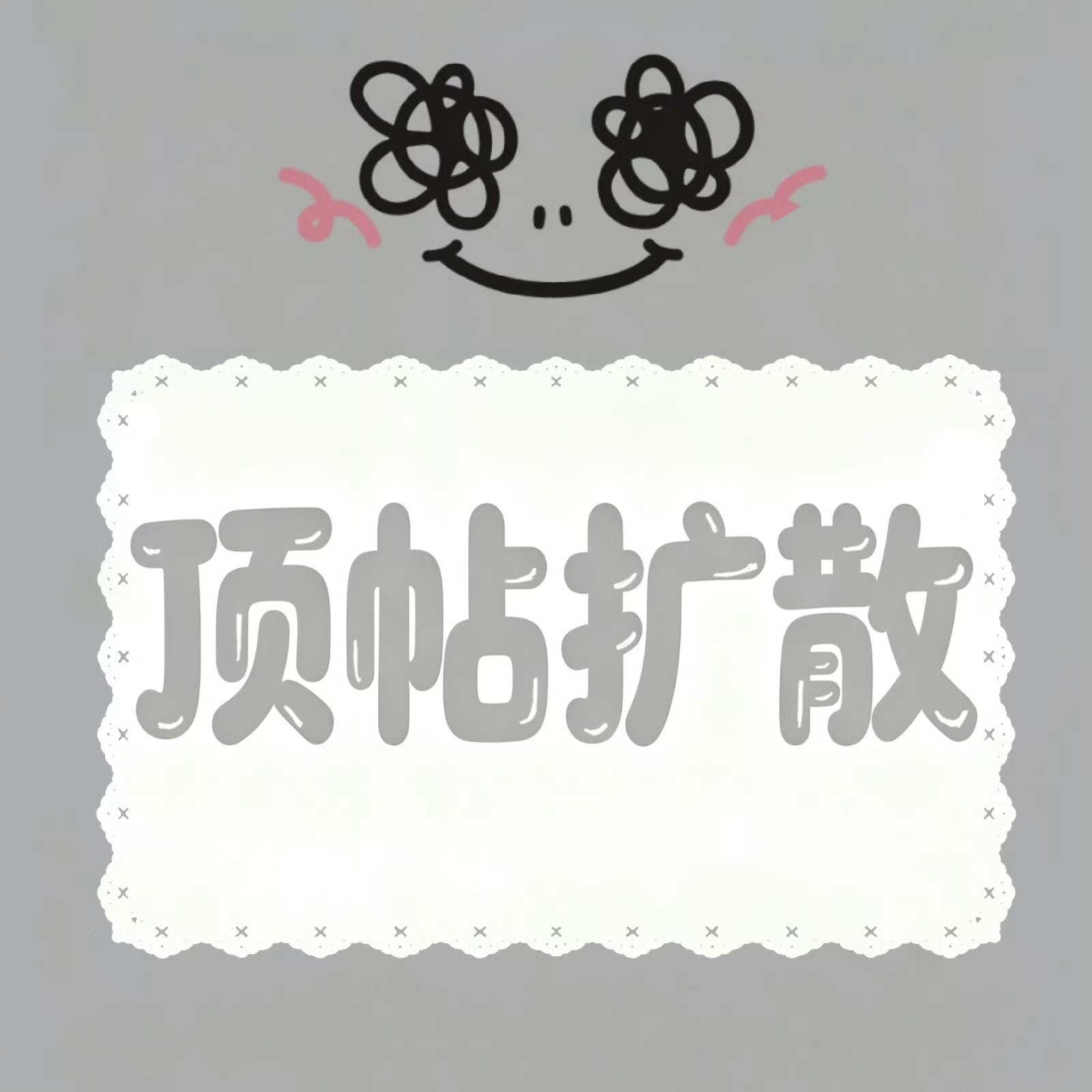 kimjisoo金智秀 趁着人多我来宣传一下，即将在7.30迎接我们的新综艺，后