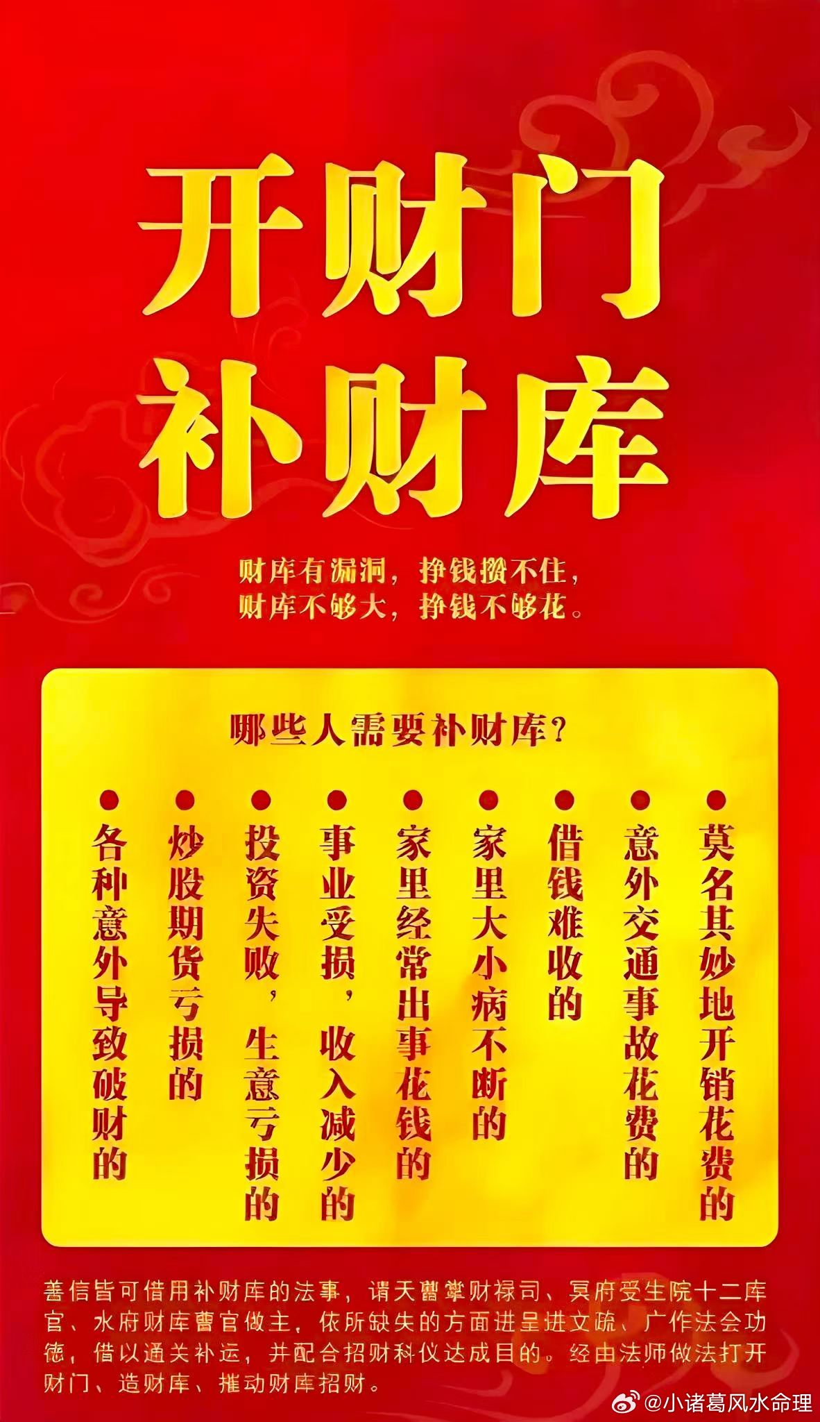 🐎2026丙马午‬年，火财红‬运等着你！💰马年到，财运旺！火旺势‬盛的一年，