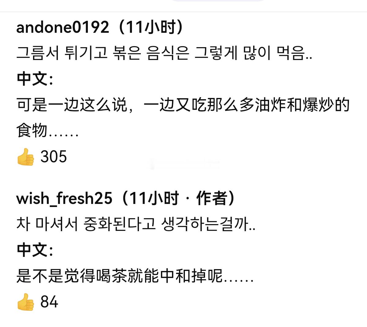 韩女在外网感慨：她爱喝冰美式，结果被中女劝阻说“这样不容易怀孕”韩女随后表示，“