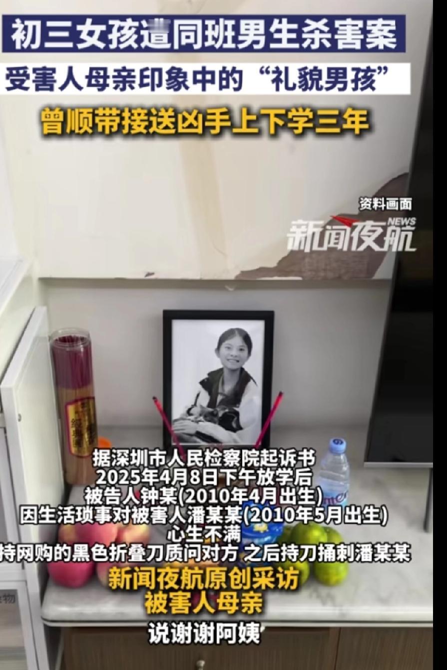 优优的妈妈还是太善良了
15岁的钟某捅了女儿26刀
在庭审现场，优优的妈妈还依然