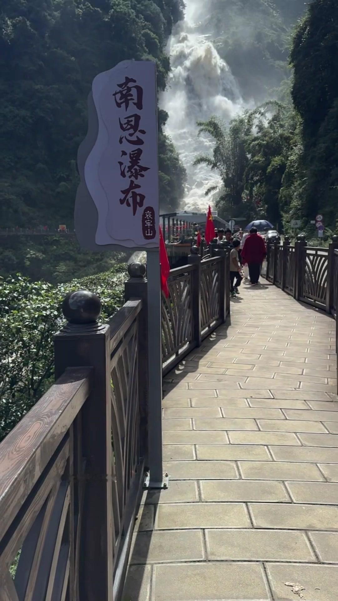 🐎国庆云南行，南恩瀑布美到失语！丰水期的瀑布像银河倾泻而下，水雾扑面而来，整个