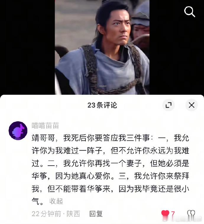 好感人 这是原文还是同人  