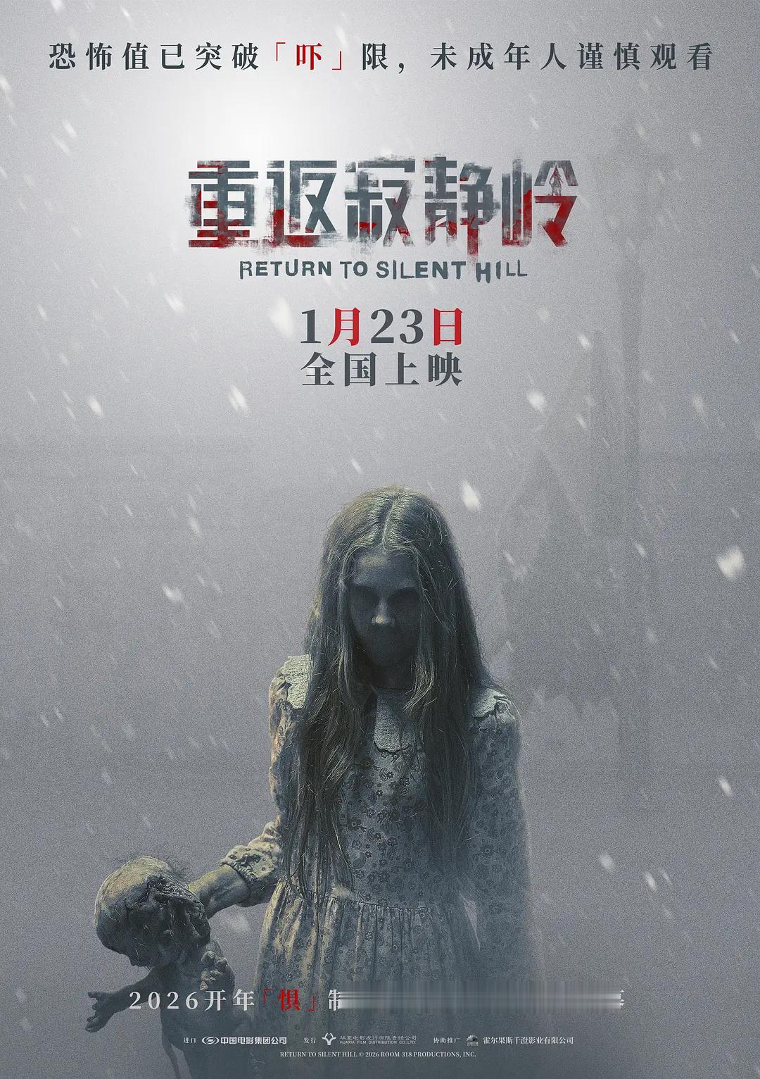 《重返寂静岭》后天上映，从转发里抽6位朋友赠票去影院感受下！必须要说，这部影片不