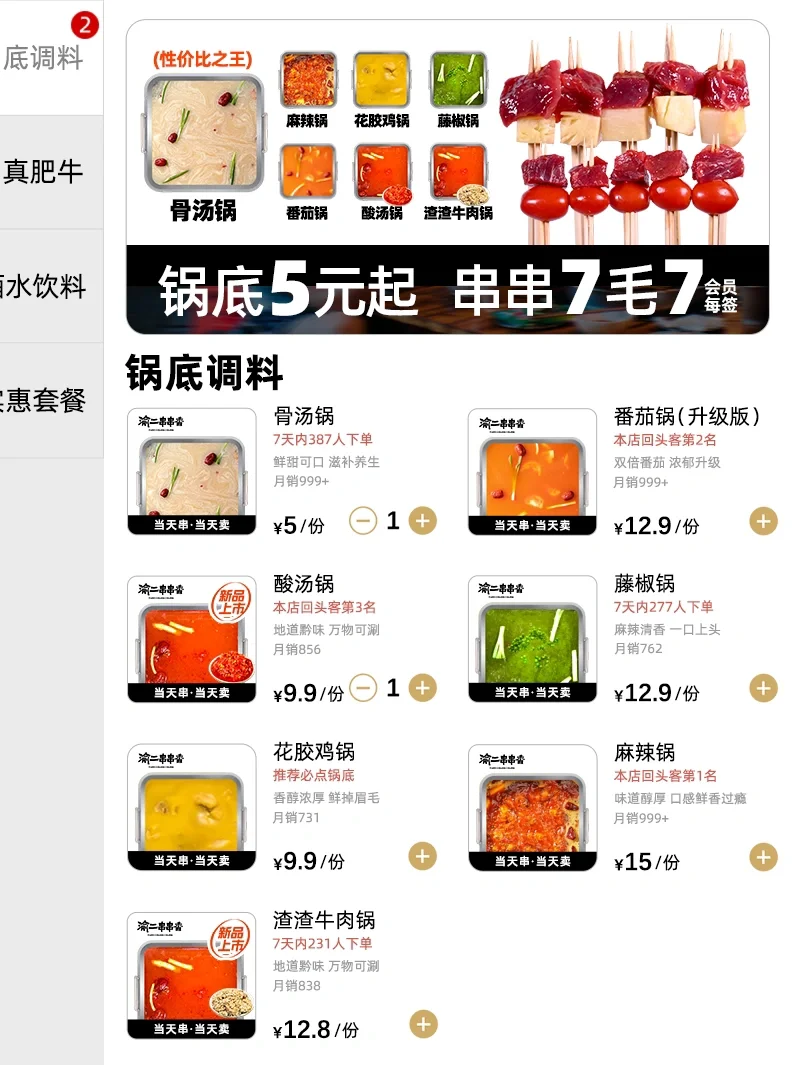 深圳！火锅界的沙县小吃！