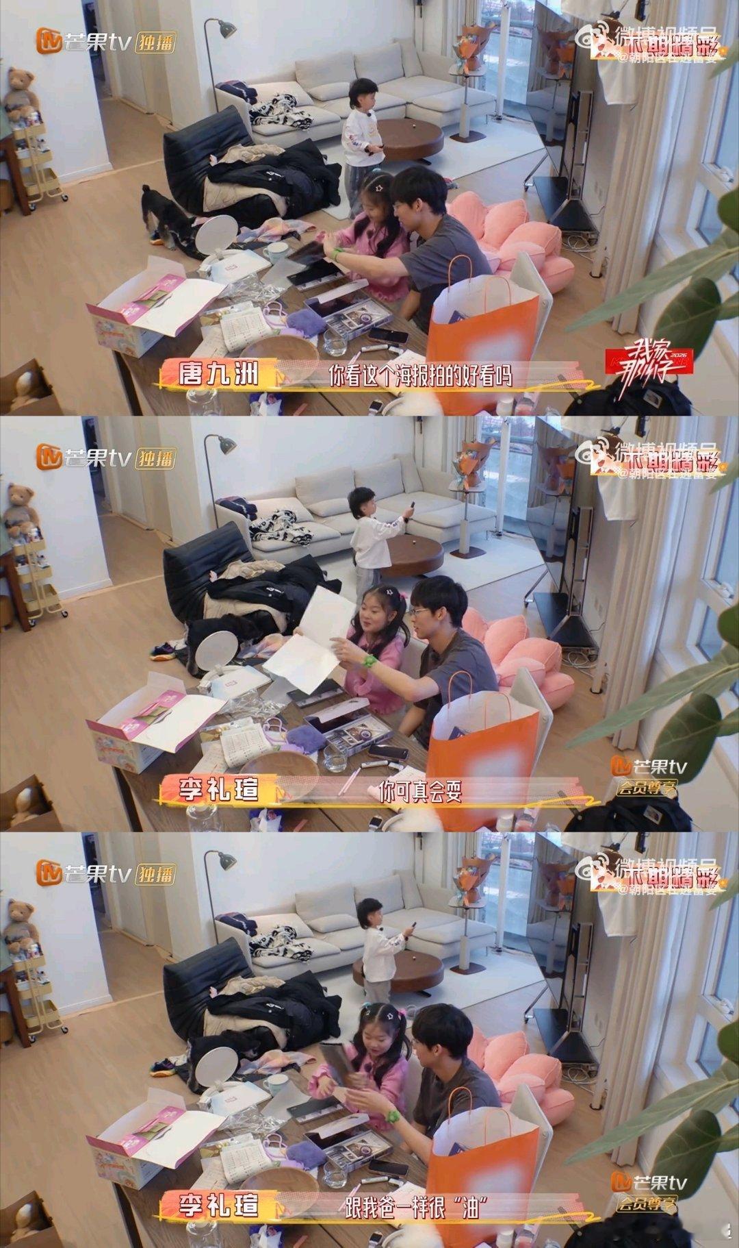 小孩子眼光也太独到了，一眼看穿海报摆拍氛围感过重，直言只有拍照时油腻，现实里看着