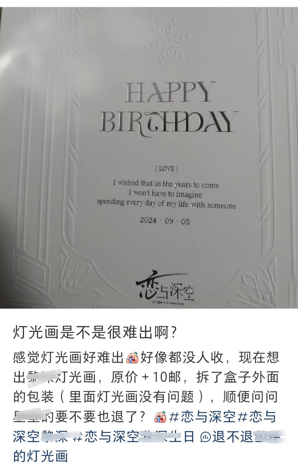 back就是back，back就是赔钱 