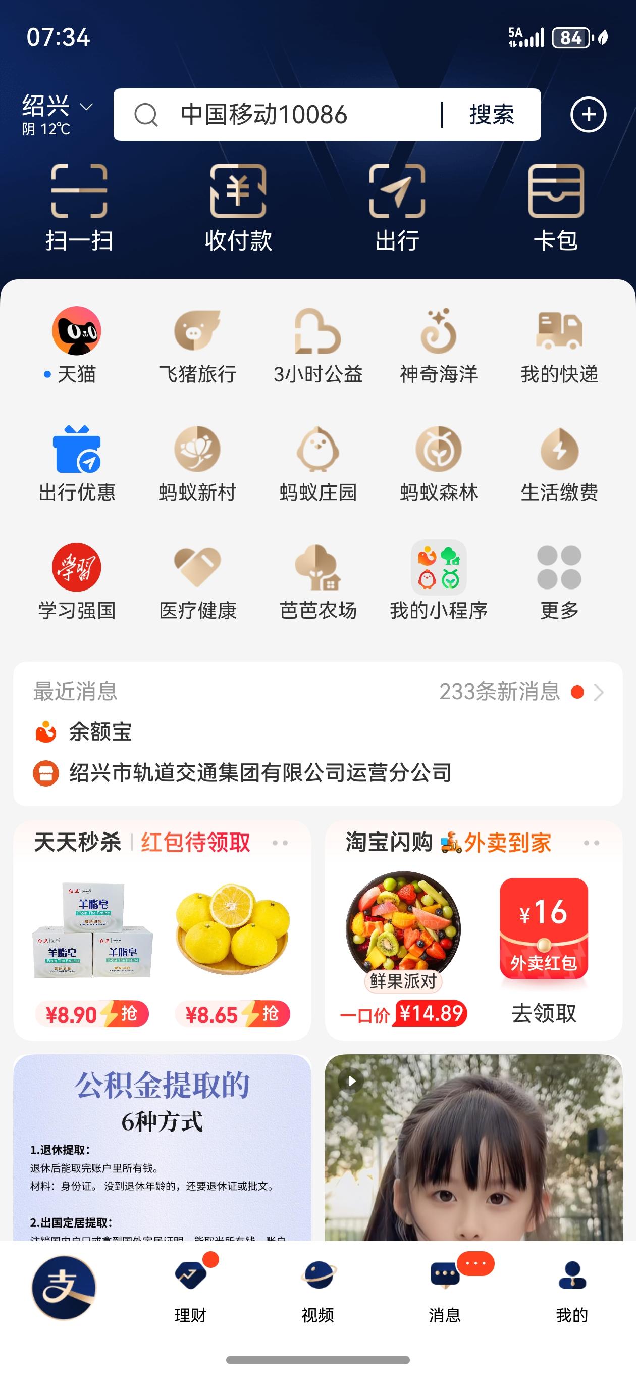 @支付宝 你打开越来越慢了？你要不要再慢一点？你的阿里云不是为你服务的吗？