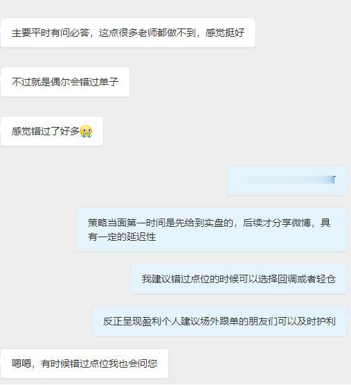 一切以实盘为主，因为喊单布局首要通知实盘，微博呈现各位眼前具有延迟性是很正常的，