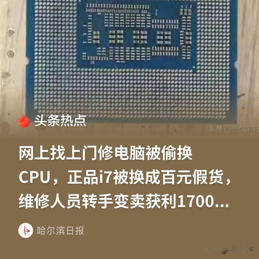 陕西西安，男子在网上叫维修人员上门修电脑，维修工在没带工具的情况下，看了两眼，就