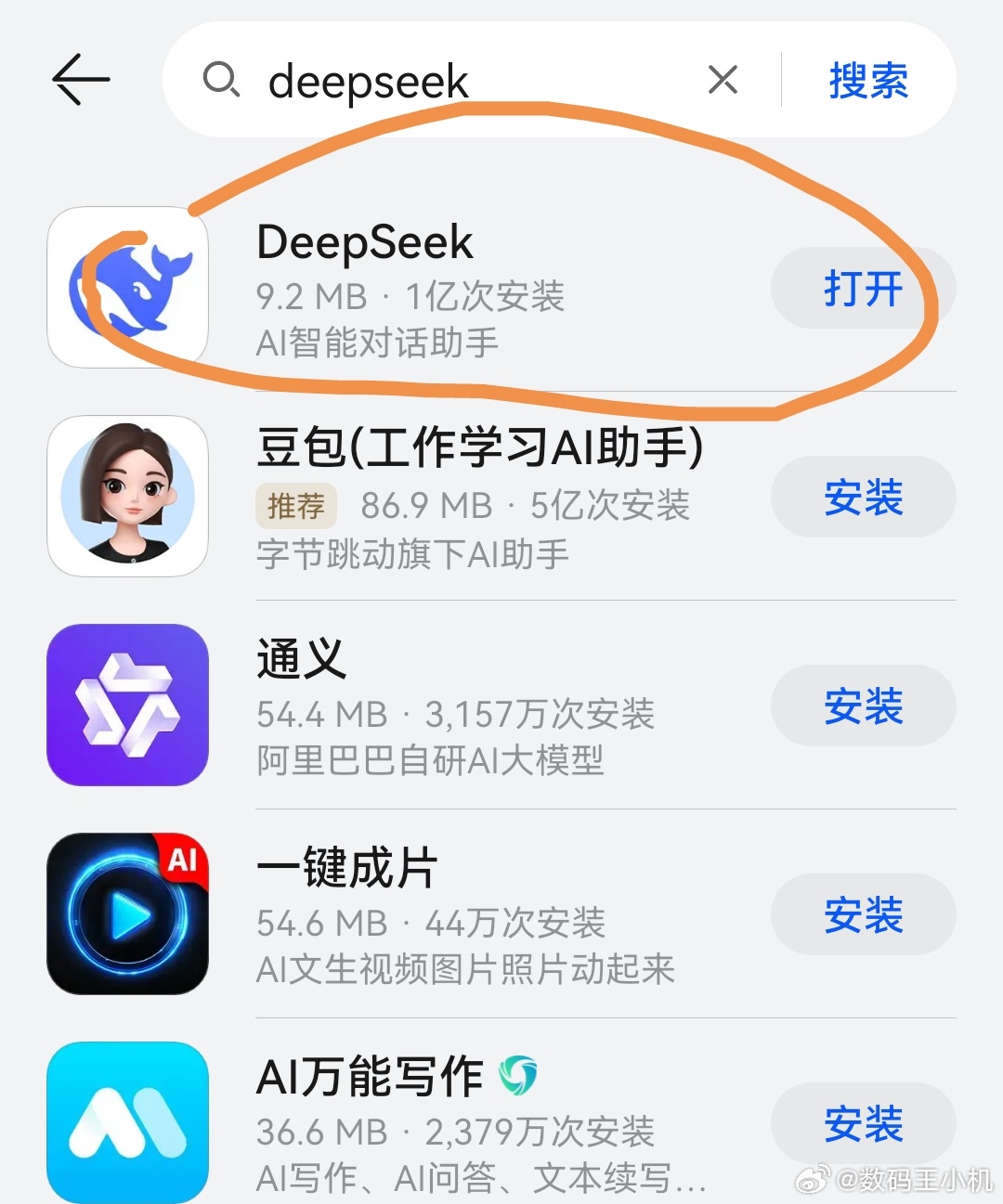 DeepSeek手机版安全使用教程来了，简单来说就是不要随便去扫码下载，自己手机