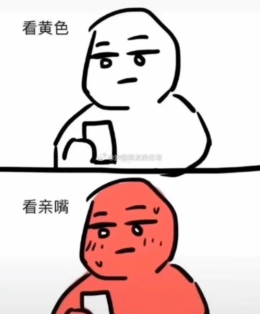我本人哈哈哈哈哈哈 ​​​