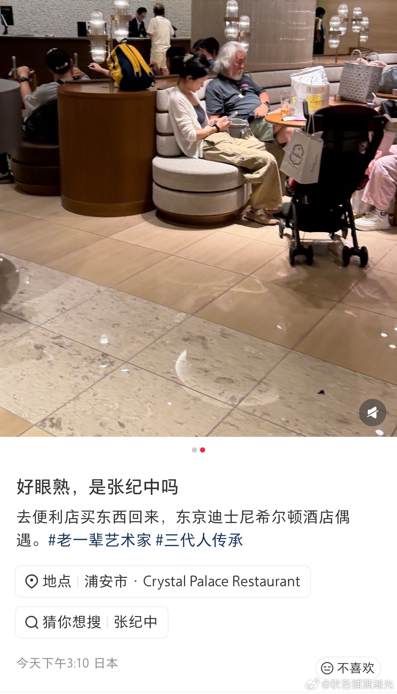 日本偶遇张纪中夫妇日本偶遇张纪中一家 有网友在日本一家酒店偶遇张纪中夫妇，旁边还