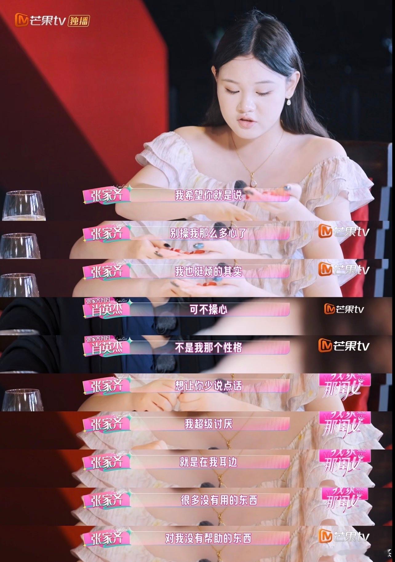 曝是张家齐妈妈先答应上节目的曝张家齐一开始不同意和妈妈上节目 梳理完网友爆料的完