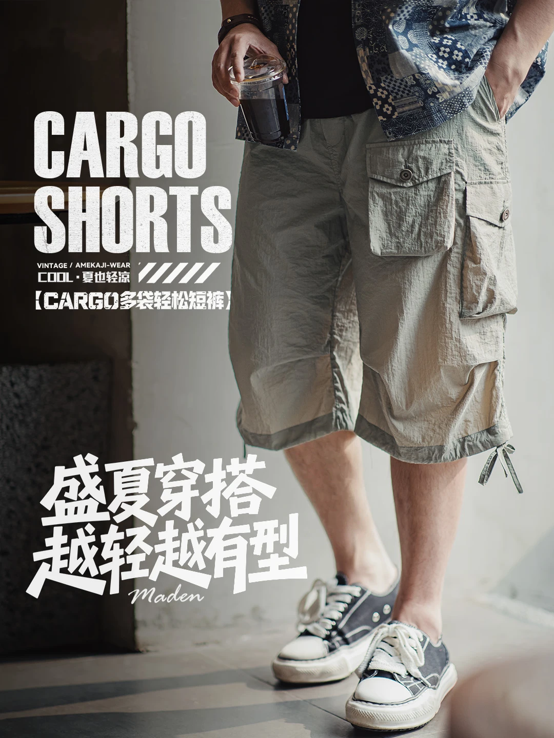 COOL夏也轻凉，型男入夏越轻越有型
