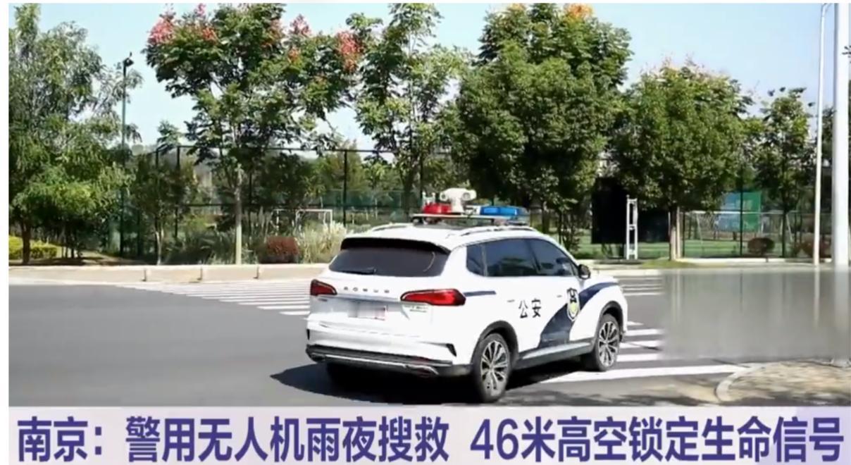 老人迷路无人机46米高空搜索救援，南京溧水发生了一件暖心事儿：一位患病老人在雨夜