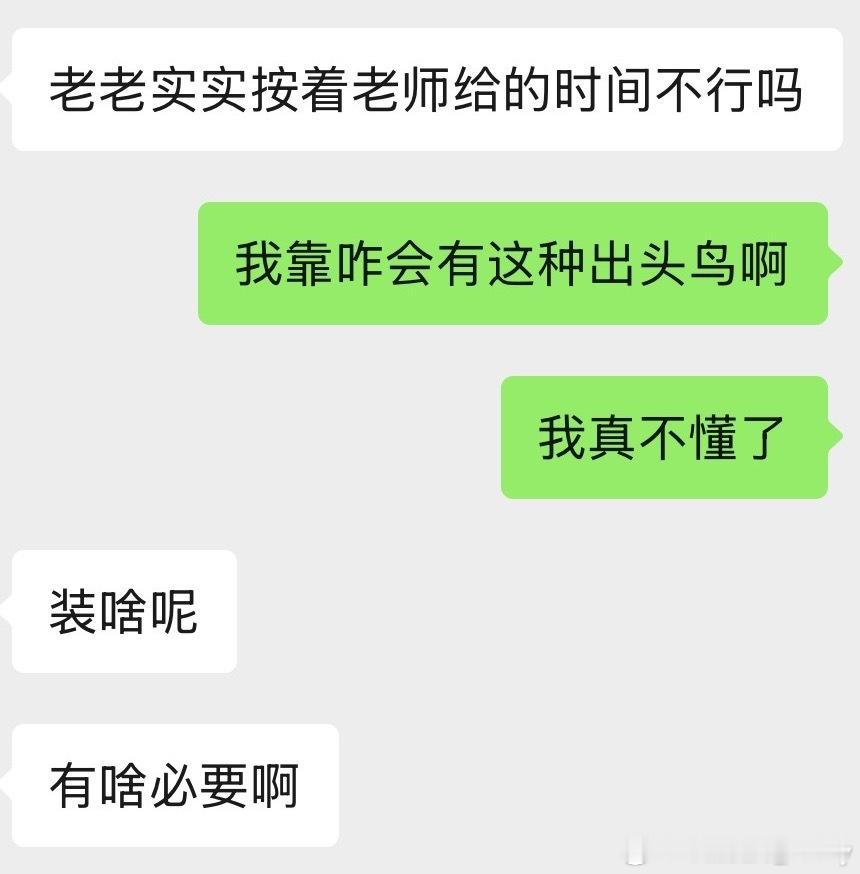 重国人啥时候可以放弃内卷❓❓❓ ​​​