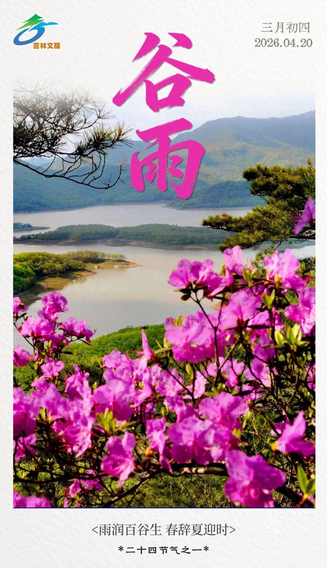 2026年4月20日新闻速览
 
今天是农历丙午年三月初四，为你精选今日核心新闻
