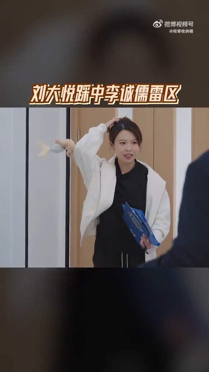 李诚儒直言对刘大悦很失望无限超越班理解李老师，这俩雷区踩得死死的。连连道歉有用的