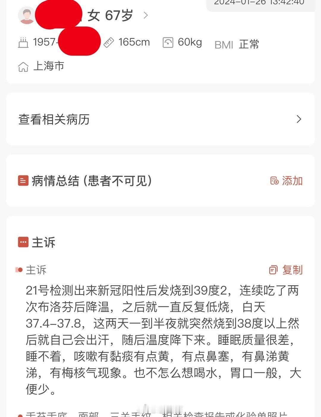新冠一直都在不要乱吃退烧药第一时间吃中药有时候门诊忙起来，下午才有时间看信息，可