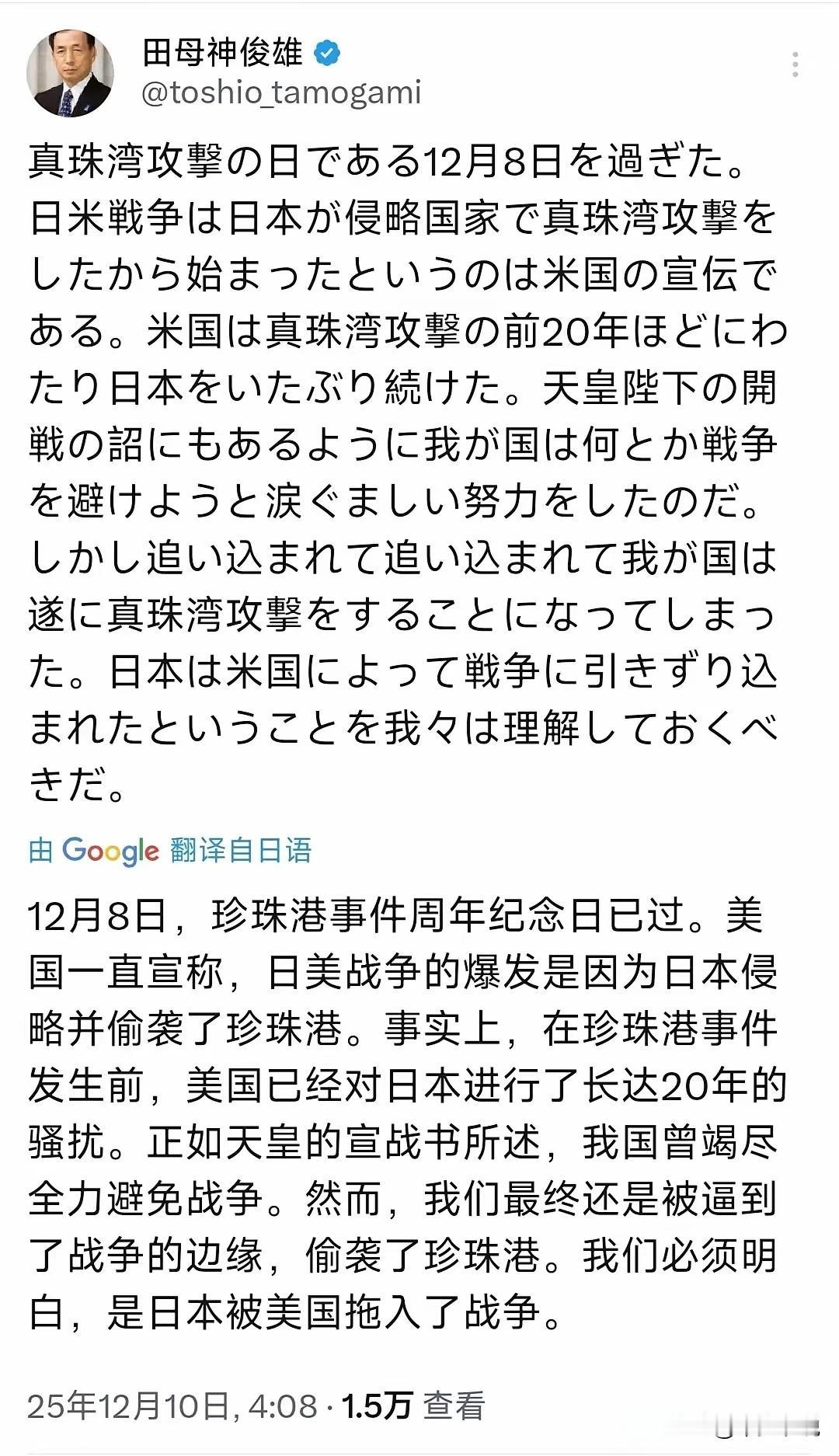 日本挑衅中国和偷袭珍珠港前一模一样
二战时日本一边侵华一边扮演受害者，号称日本一