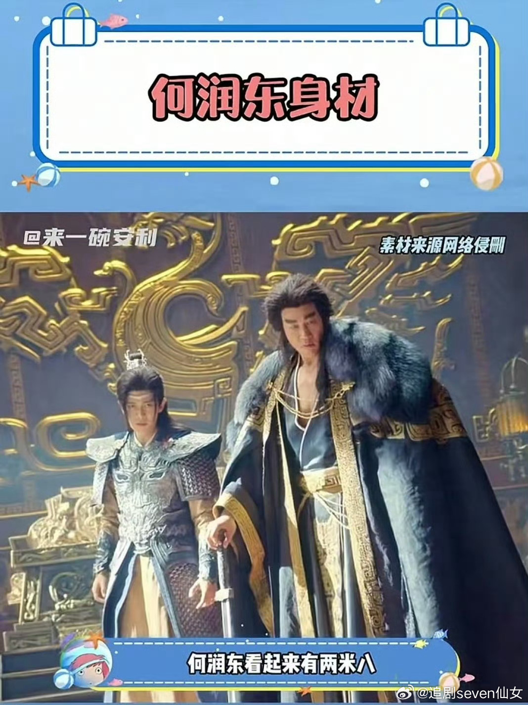 何润东翻红的词条里，居然看到这图，都不知道该说啥了