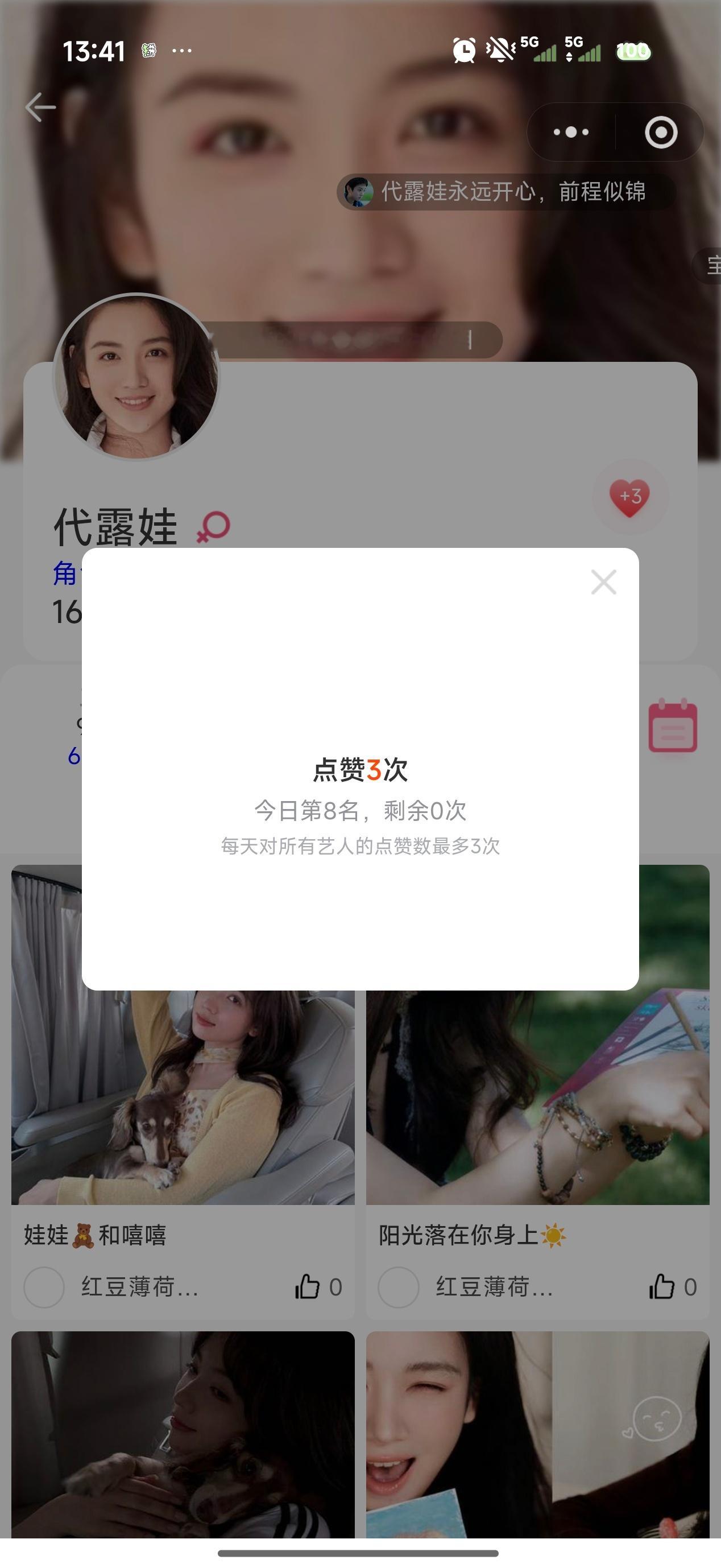 9.10代露娃 ​  ​​​