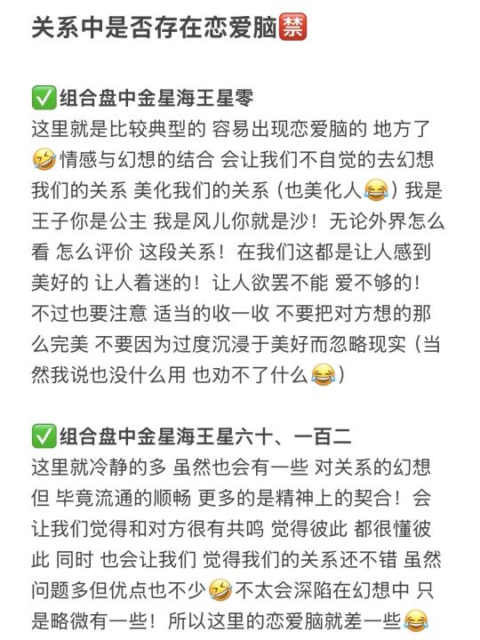 关系中是否存在恋爱脑🈲