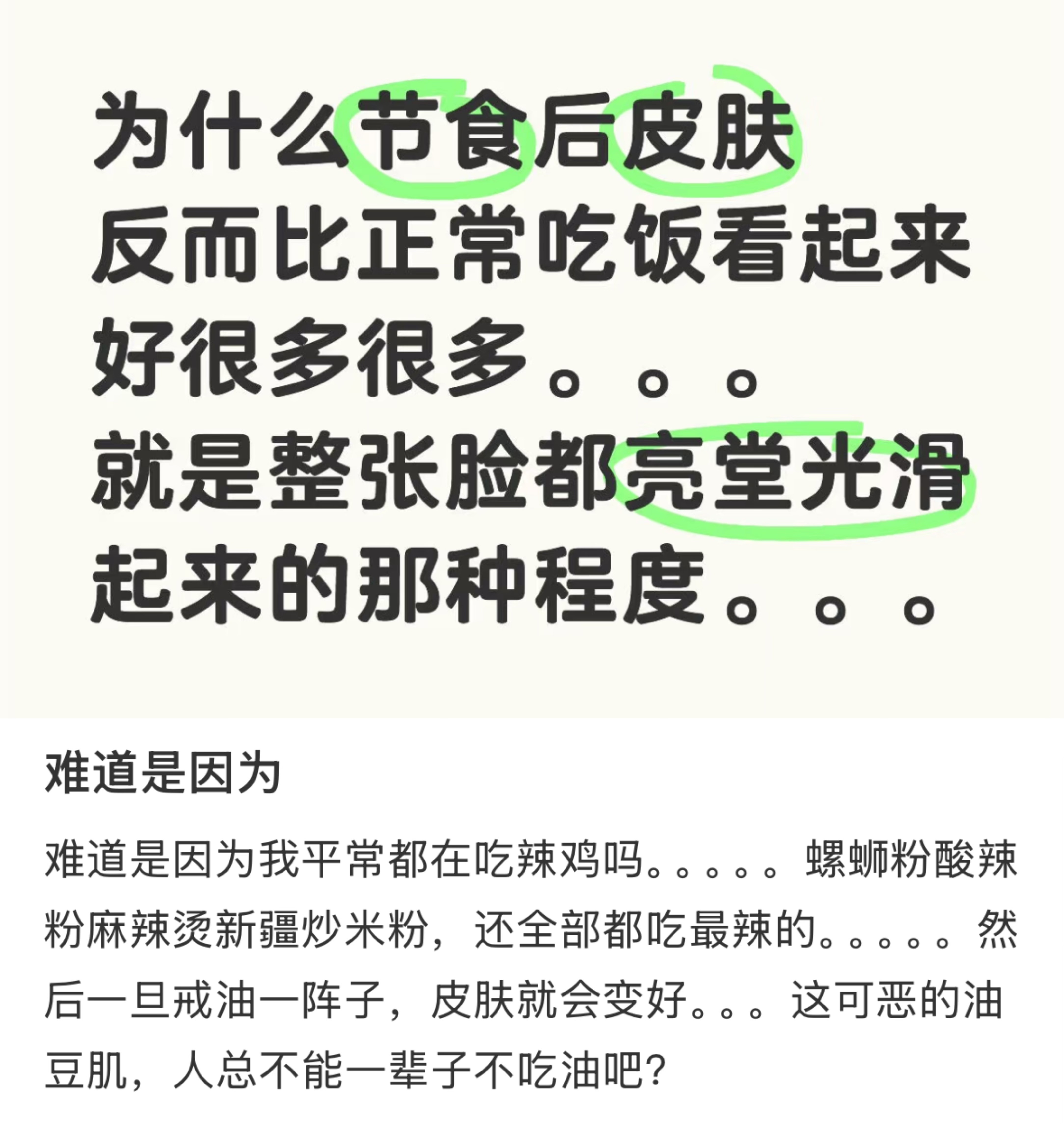 难道是因为···100件美丽必修清单 超会买指南
