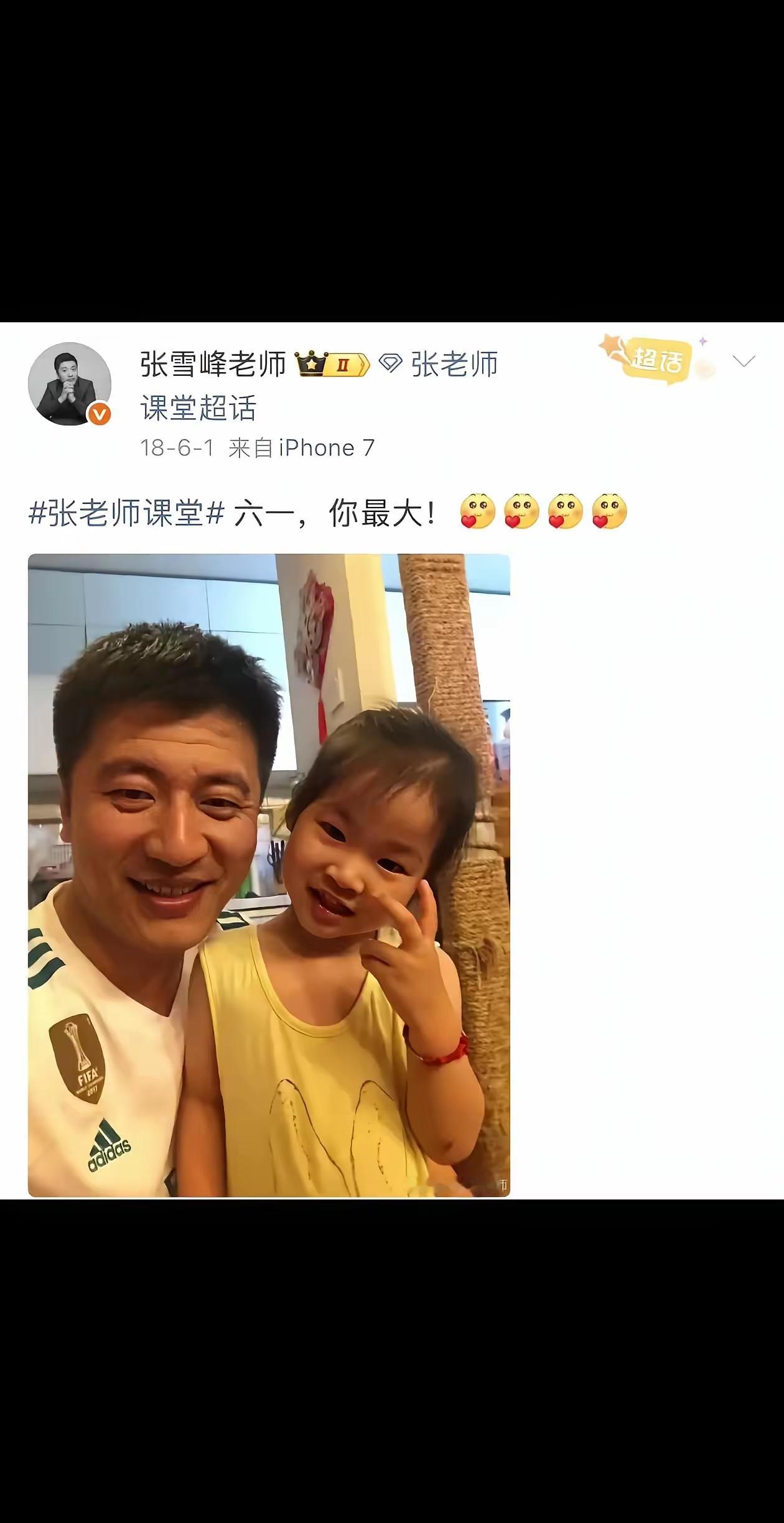 好难过
明天是六一儿童节
张雪峰第一次错过了女儿的节日[伤心]