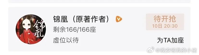 孟子义百花杀云包场汇总，连原著作者都出来支持了 