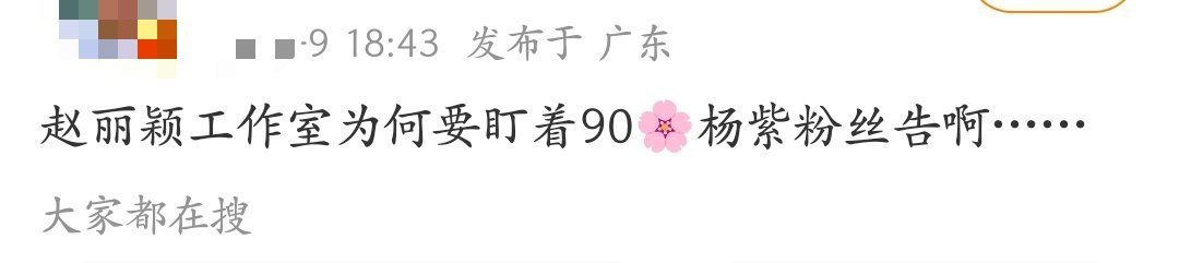 不都是因为造谣辱骂才会被告吗，跟粉籍有啥关系 
