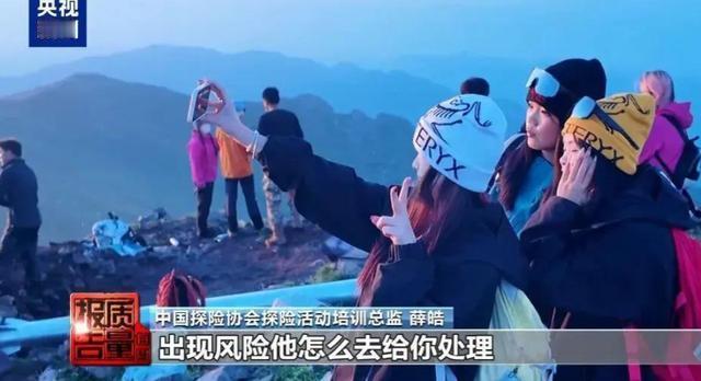 夜爬圈真乱！央视曝光150人摸黑偷爬封山，领队喊关掉手电，10岁孩子也跟着闯险地