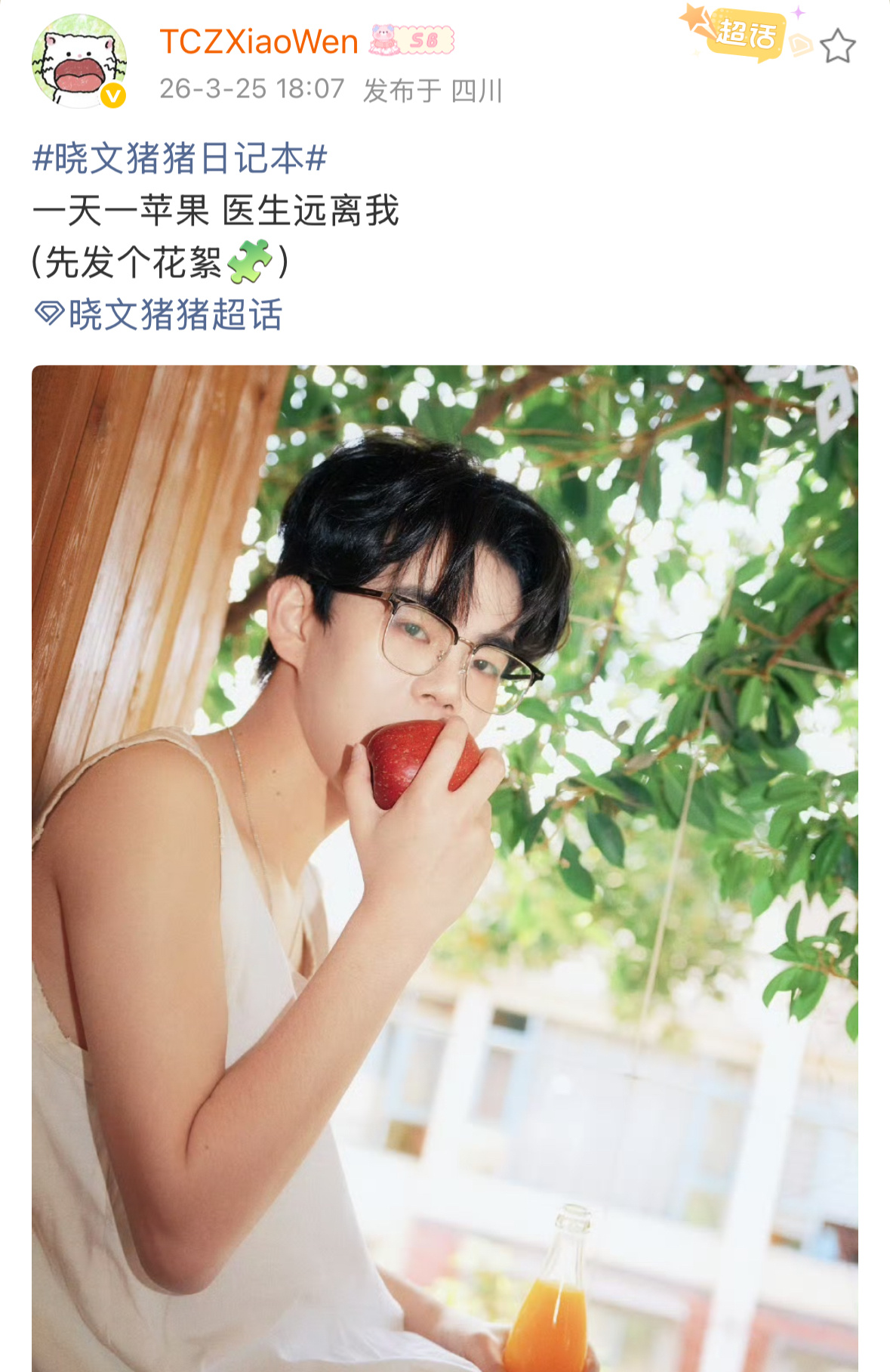 晓文猪猪  恰个红苹果🍎2026pel春季赛2026pel