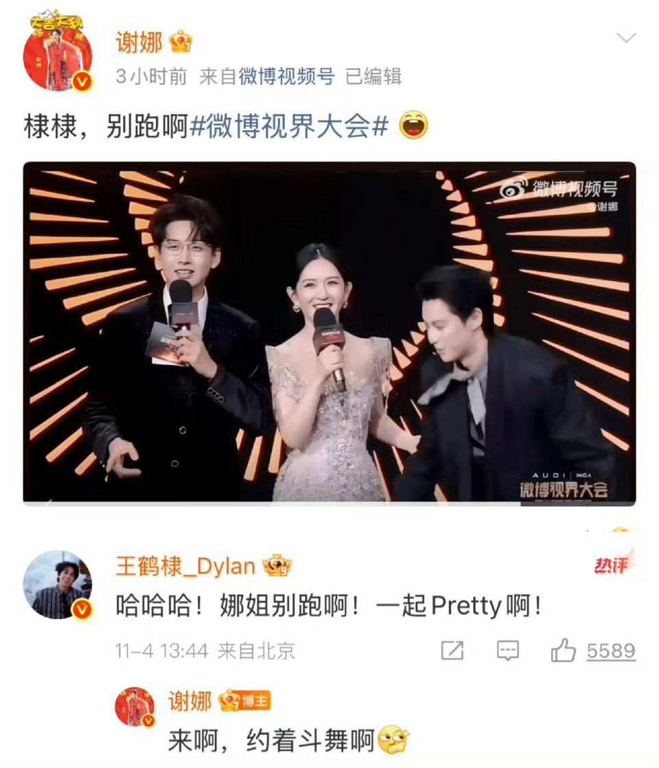 娜姐和棣棣姐弟俩俩人都很可爱啊哈哈哈哈，期待王鹤棣好六夜，盲猜会唱跳Pretty