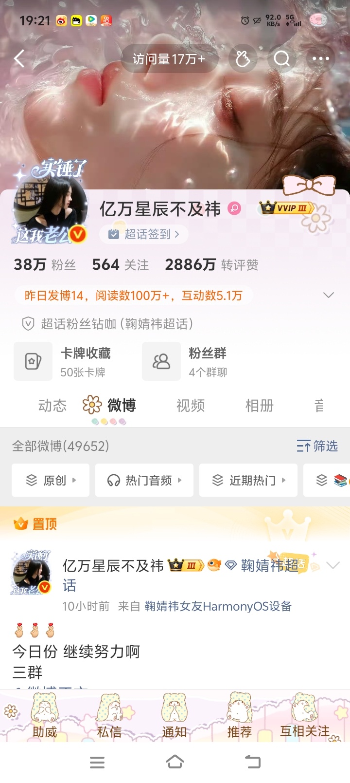 分享图片 