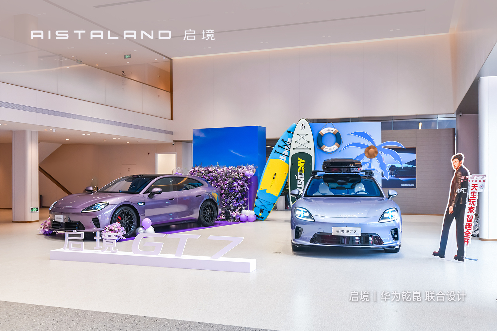 黄景瑜︱启境汽车︱百店同庆官方图在全国百家体验店中随处可见黄景瑜『天生玩家』的代