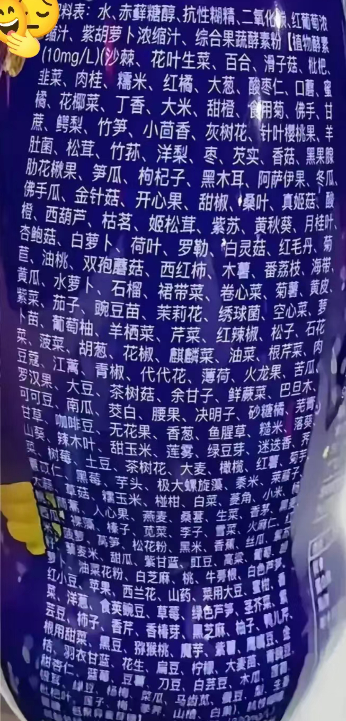 太上老君的仙丹都没有这么多配料吧！ 