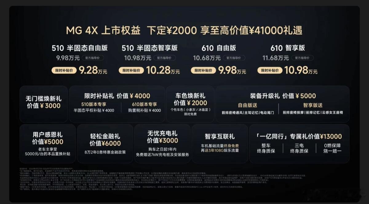 998就有610续航啦