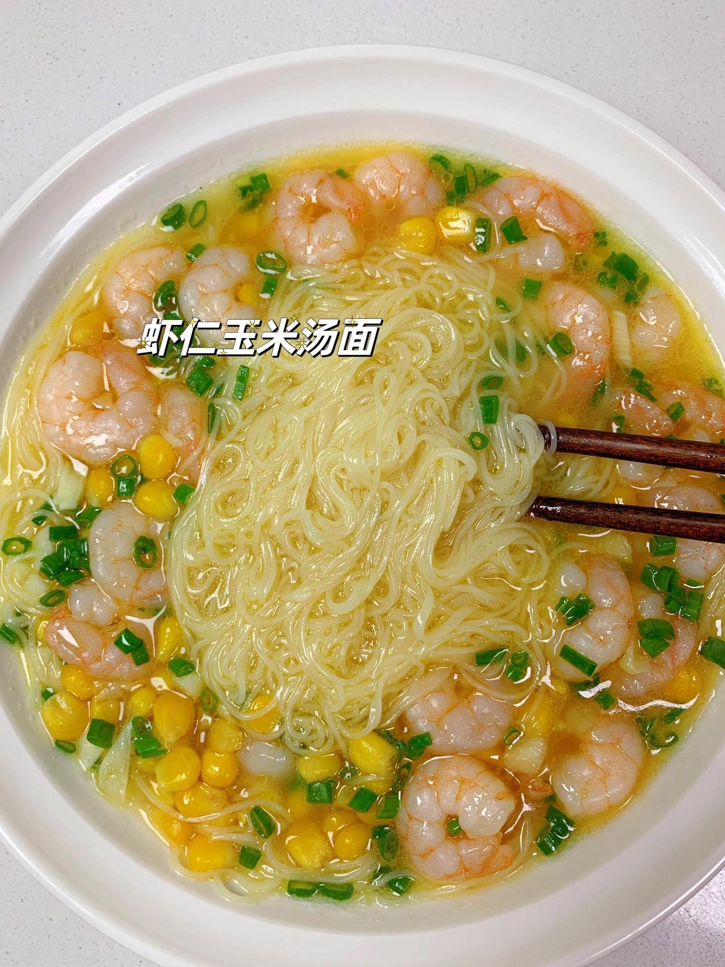 赶快去试试这个面吧。面条入味，鲜香开胃巨好吃
大人小孩都喜欢，10分钟搞定
做法简单在图上，姐妹们嗦面快乐呀