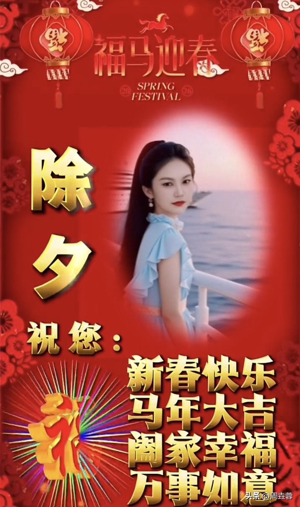 上联：开开心心庆团圆

下联：快快乐乐迎佳节

祝头条工作人员新年快乐

祝头条