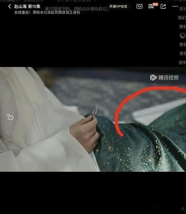赴山海第十五集居然还有台词本，太不细心了吧 ​​​