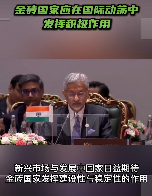 印度外长呼吁全球秩序，金砖国家必须"动真格"了！

5月14日，一场重要的国际会