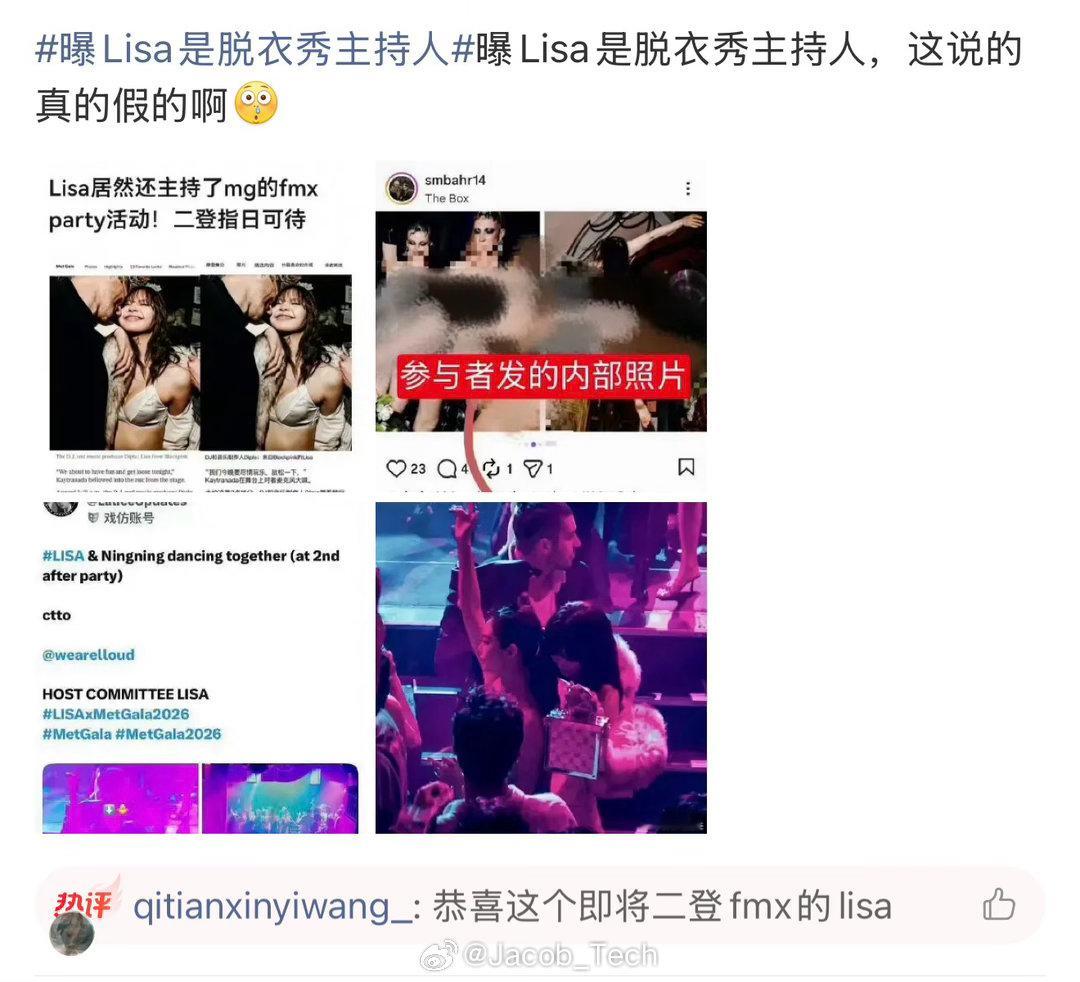 曝Lisa是脱衣秀主持人到底是在弘扬什么价值观有