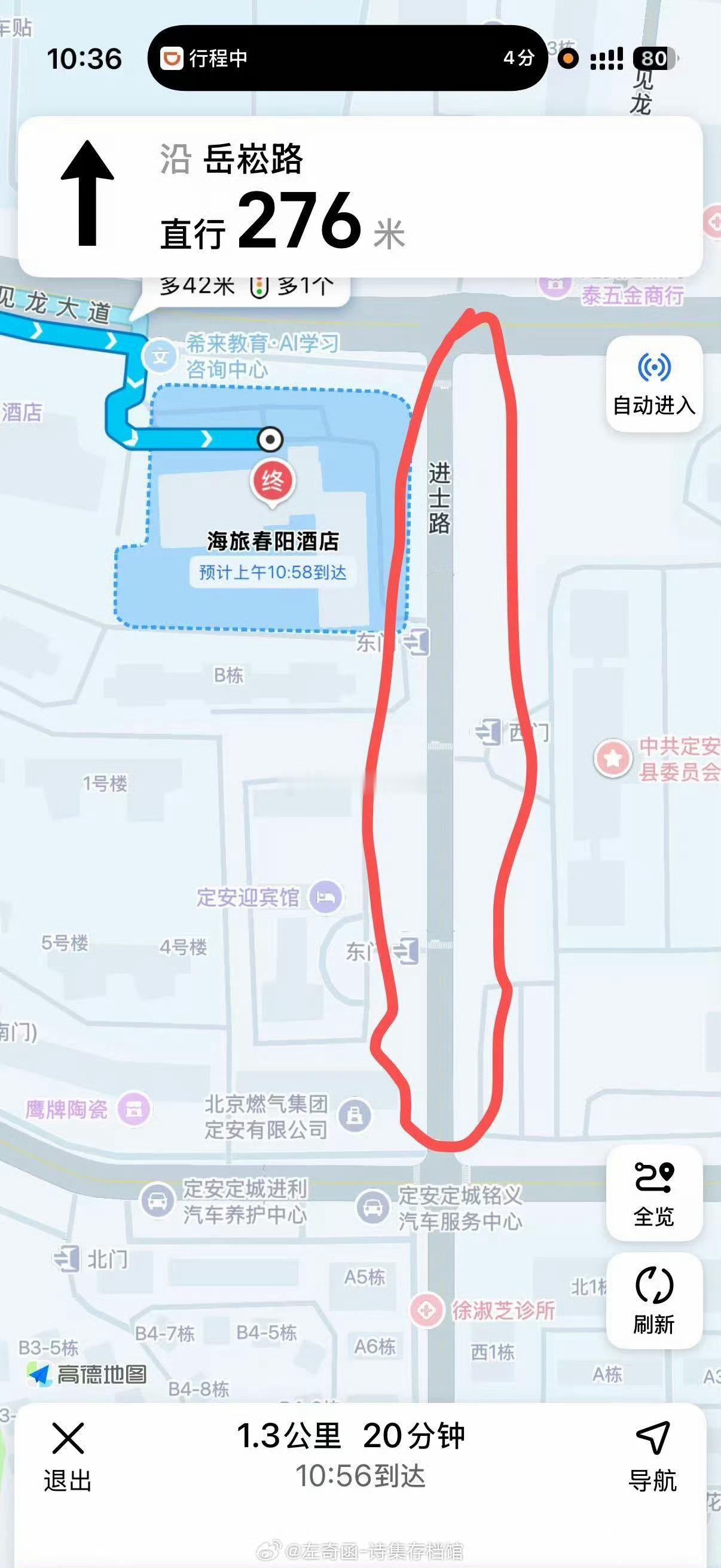 左奇函家占位道路已审批完成