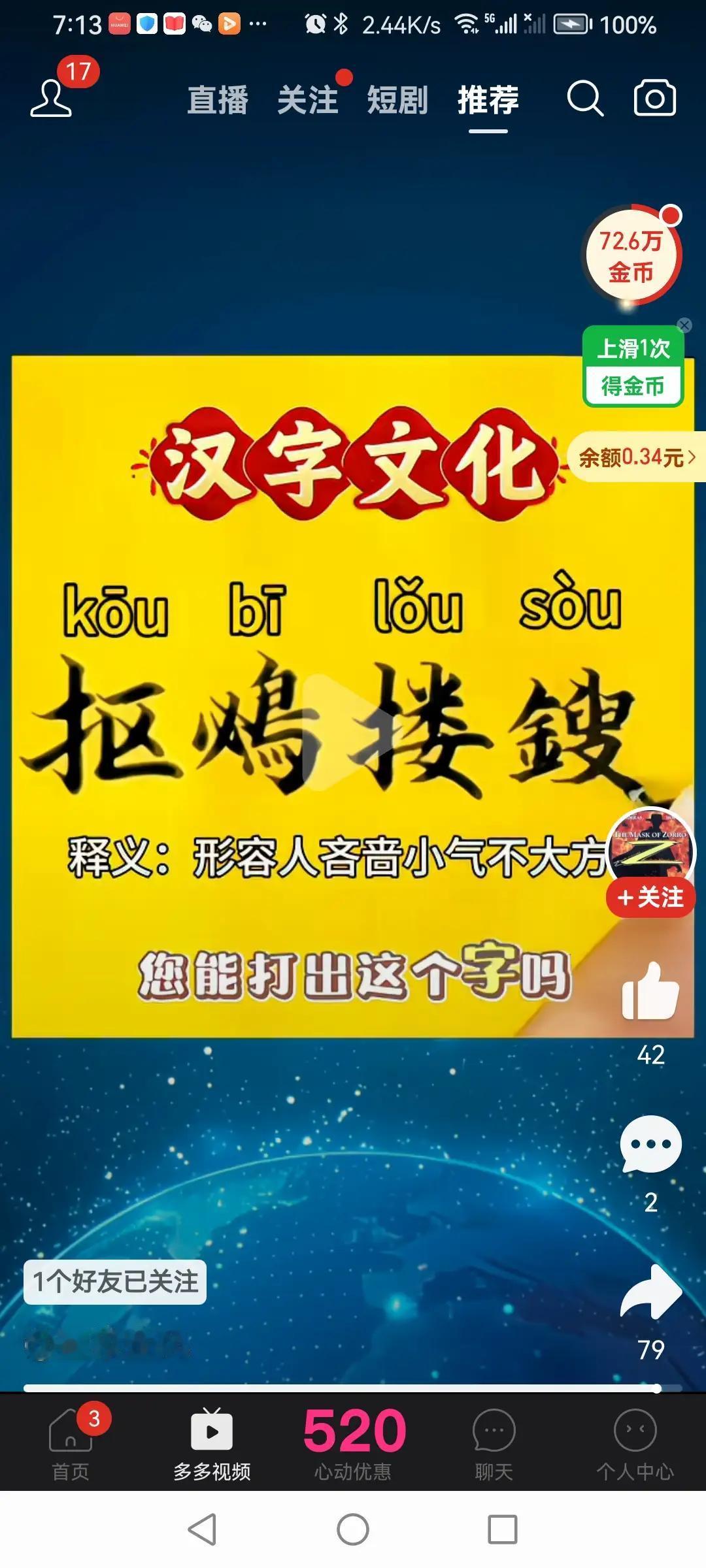 汉字文化.地方方言音意相同而字不同的地方方言。