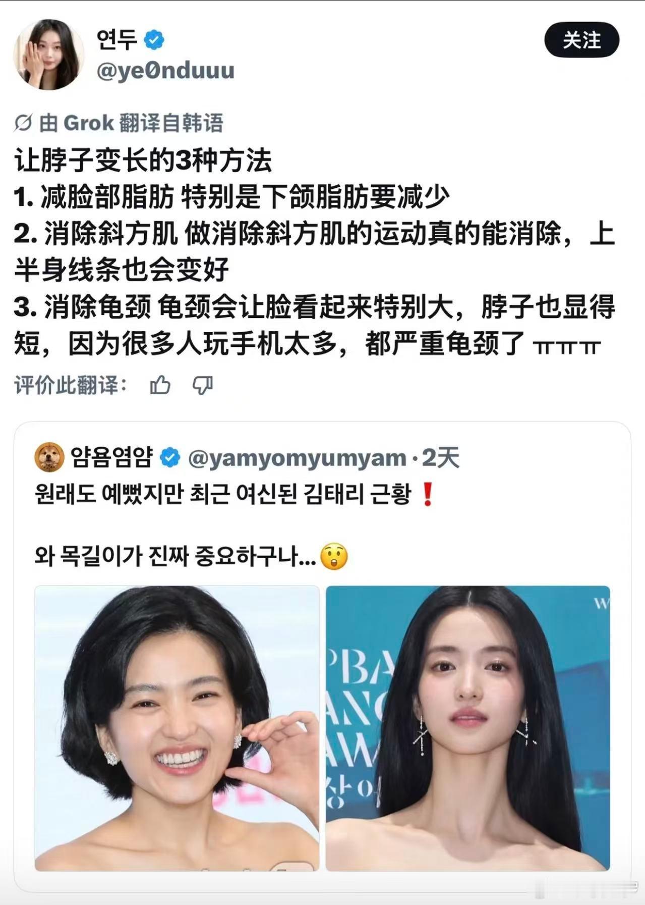 脖子变长人真的会变漂亮：除了原po所说我再补充三条真有用的1..切下颌角切下巴也