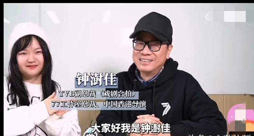 TVB副总裁，太敢说了！

3月28日，TVB副总裁钟澍佳连夜冲上热搜。他直接点